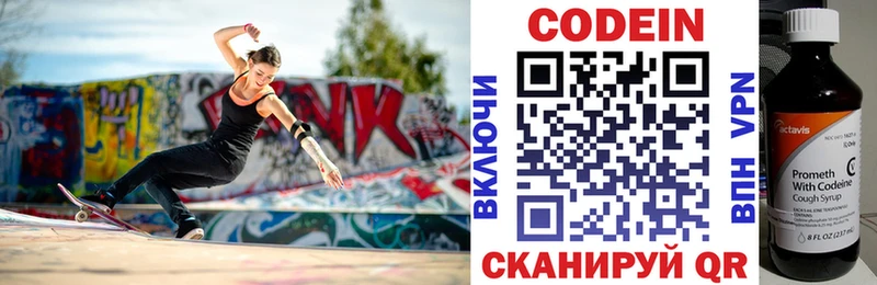 Кодеиновый сироп Lean Purple Drank  Солигалич 
