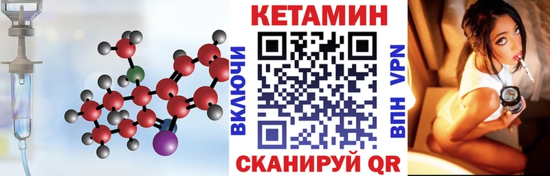 Кетамин VHQ  купить наркотики цена  hydra ТОР  Солигалич 