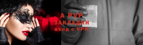 apvp Абаза