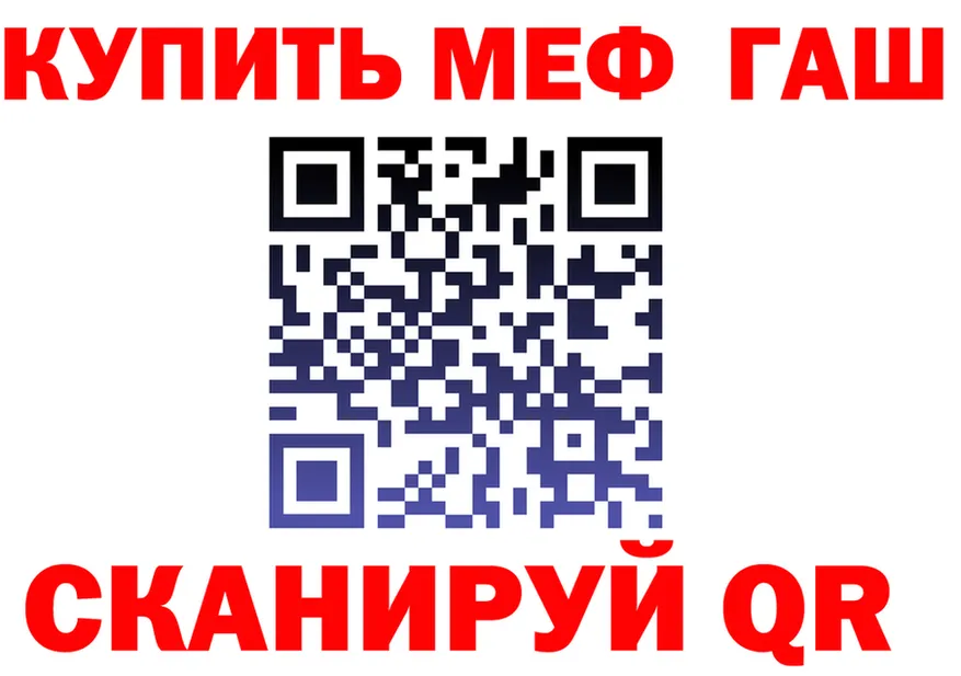 МЕФ кристаллы ссылка площадка OMG Солигалич