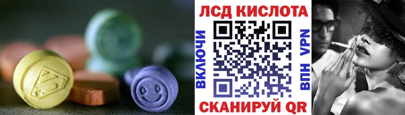 ЛСД экстази кислота  Солигалич 