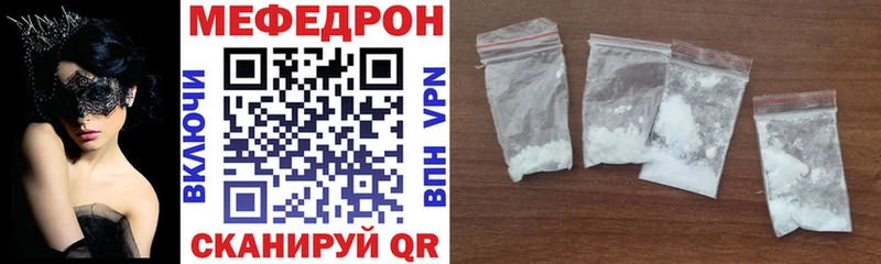 МЕФ мяу мяу  Солигалич 
